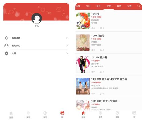 韩漫漫画网在线阅读平台